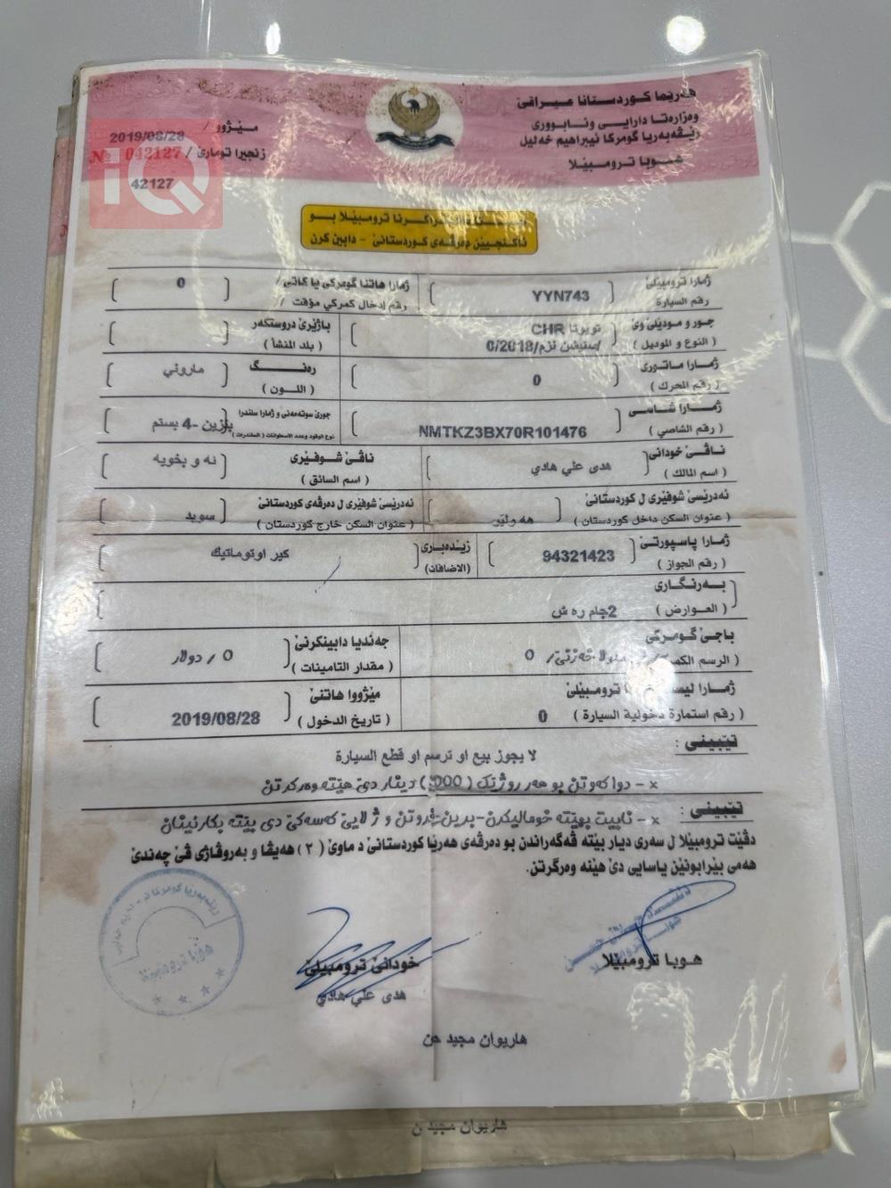 تويوتا سي اتش ار